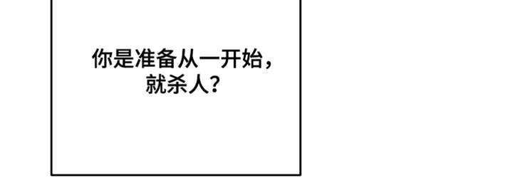第173章：【第二季】觉得我可怜吗？17