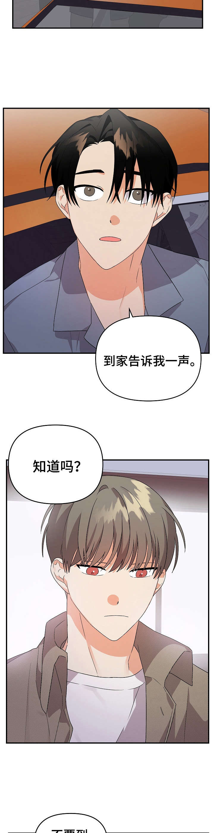 第23章：重逢7