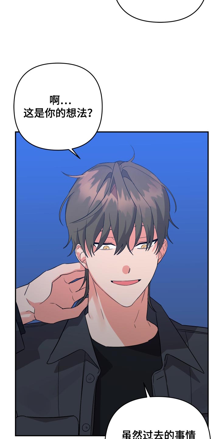 第138章：【第二季】感觉像是在误会24