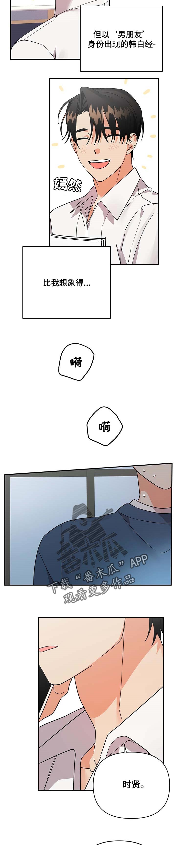 第72章：病入药膏6