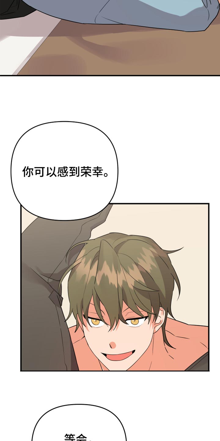 第101章：【第二季】赶紧结束吧3