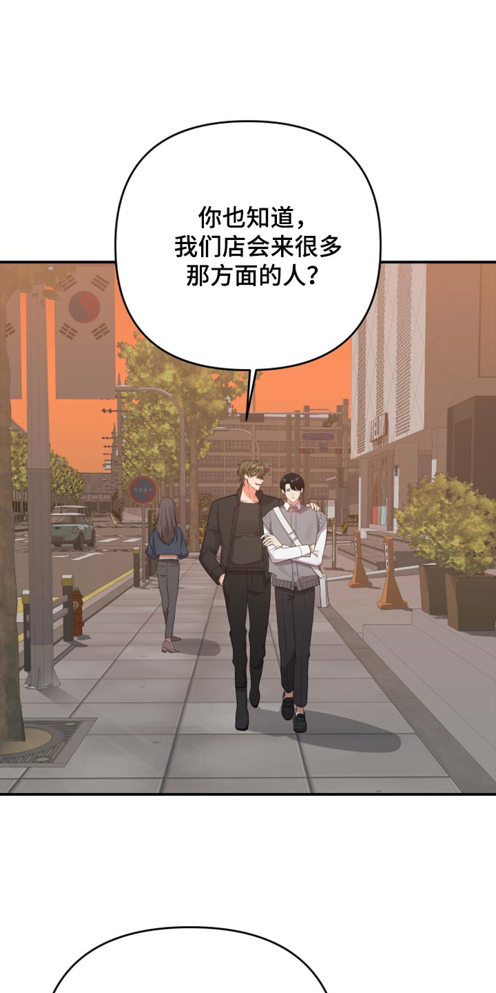 第110章：【第二季】装饰品16