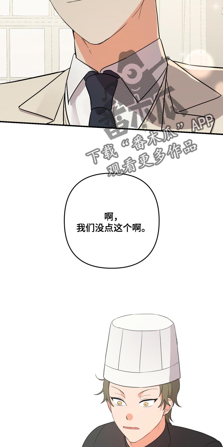 第158章：【第二季】烦躁12