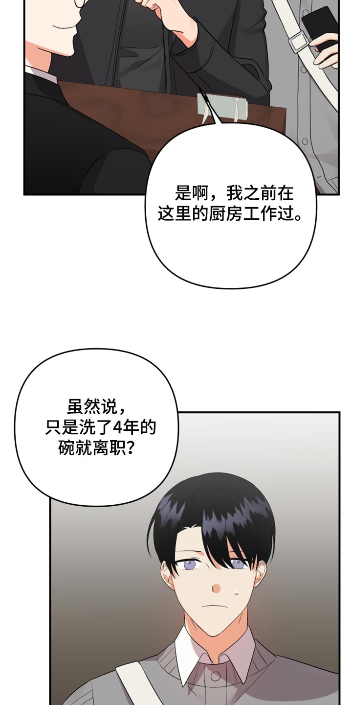 第110章：【第二季】装饰品4