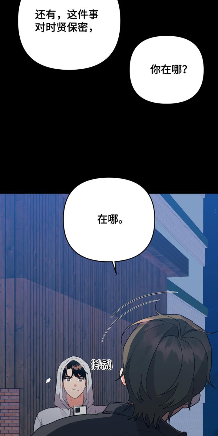 第171章：【第二季】没事8