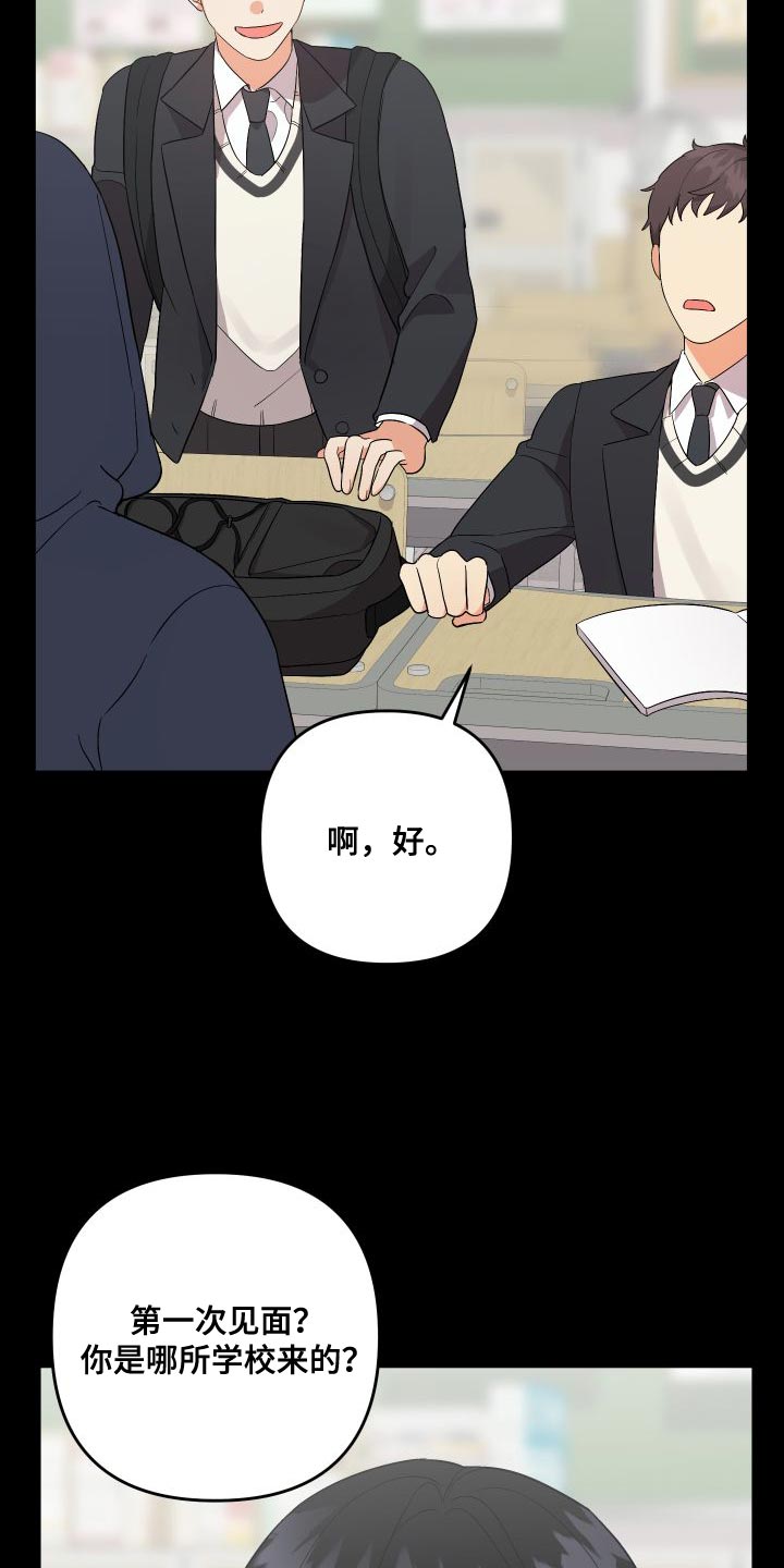 第152章：【第二季】可以依靠的人23