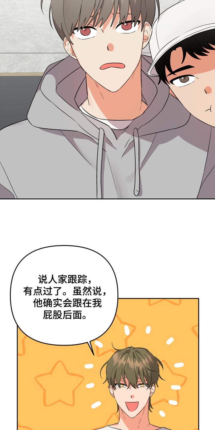 第107章：【第二季】让他给你手机号7
