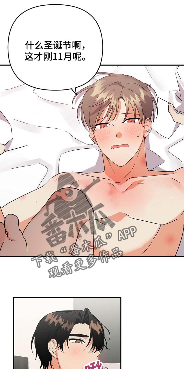 第84章：【特辑】做兼职8