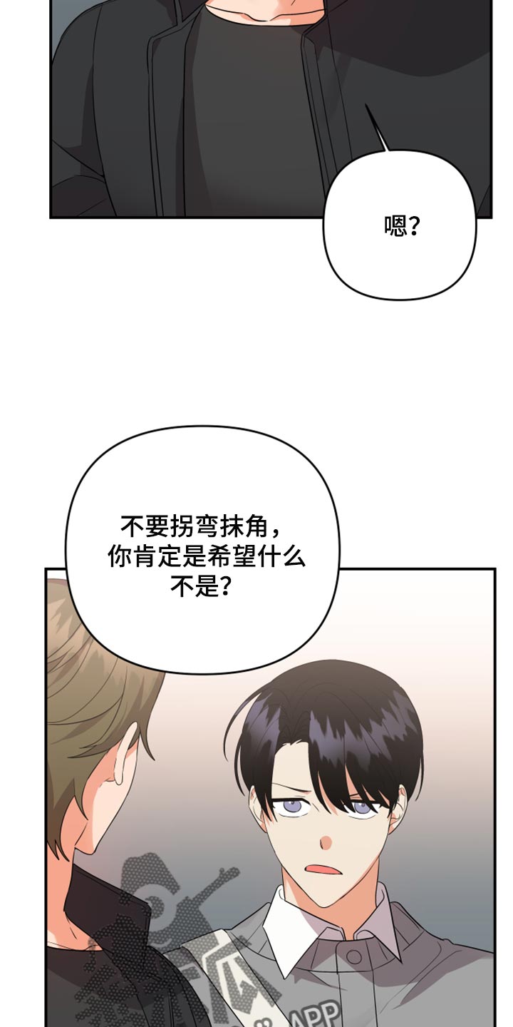 第110章：【第二季】装饰品12