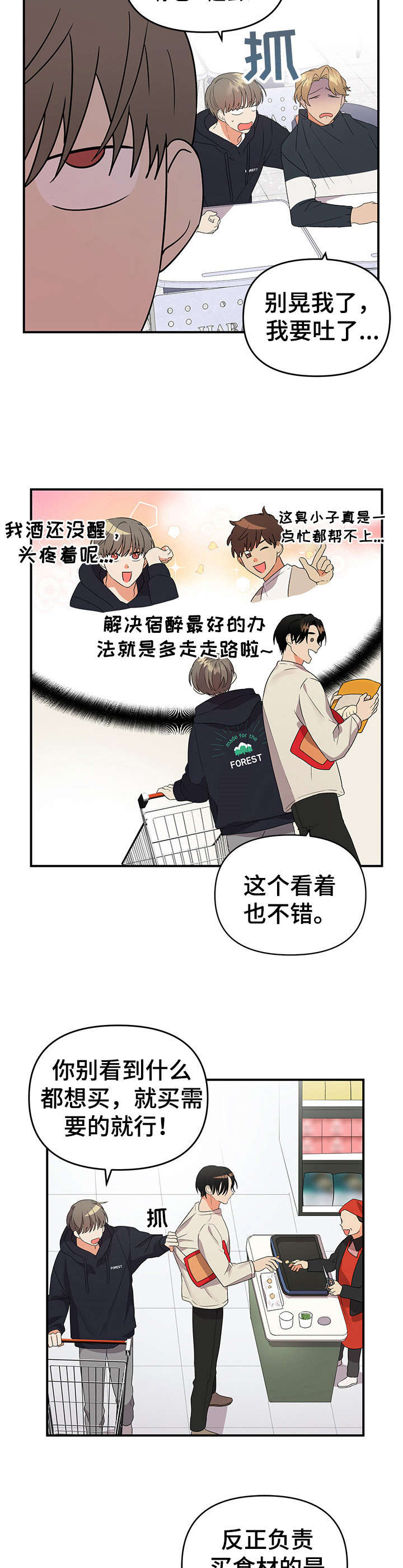 第25章：采购食材11
