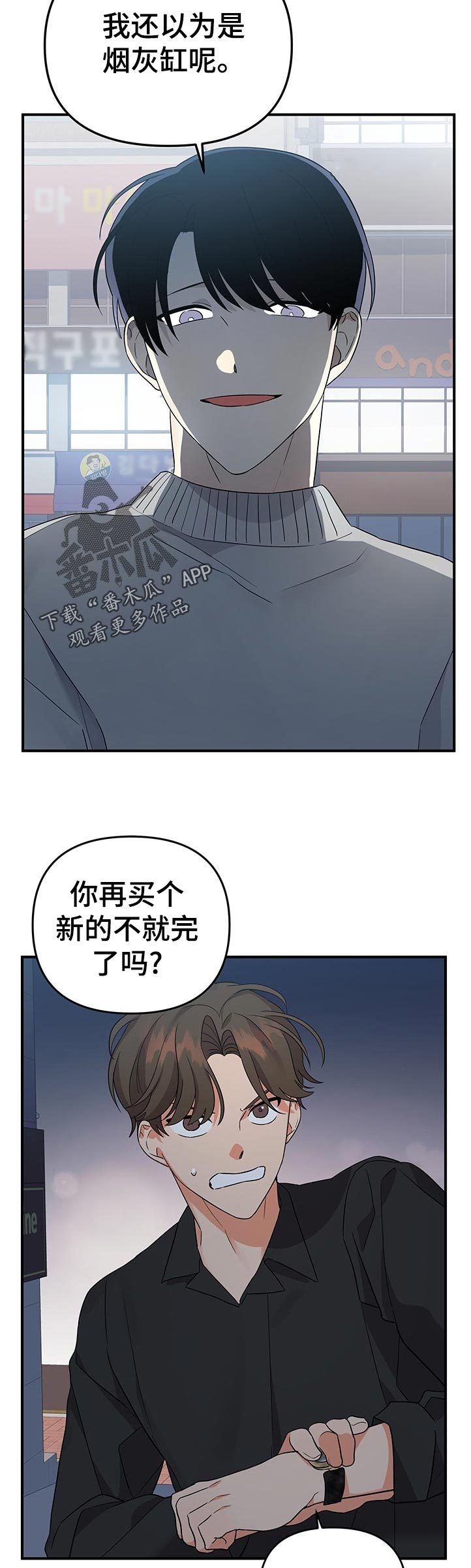 第55章：秒睡10