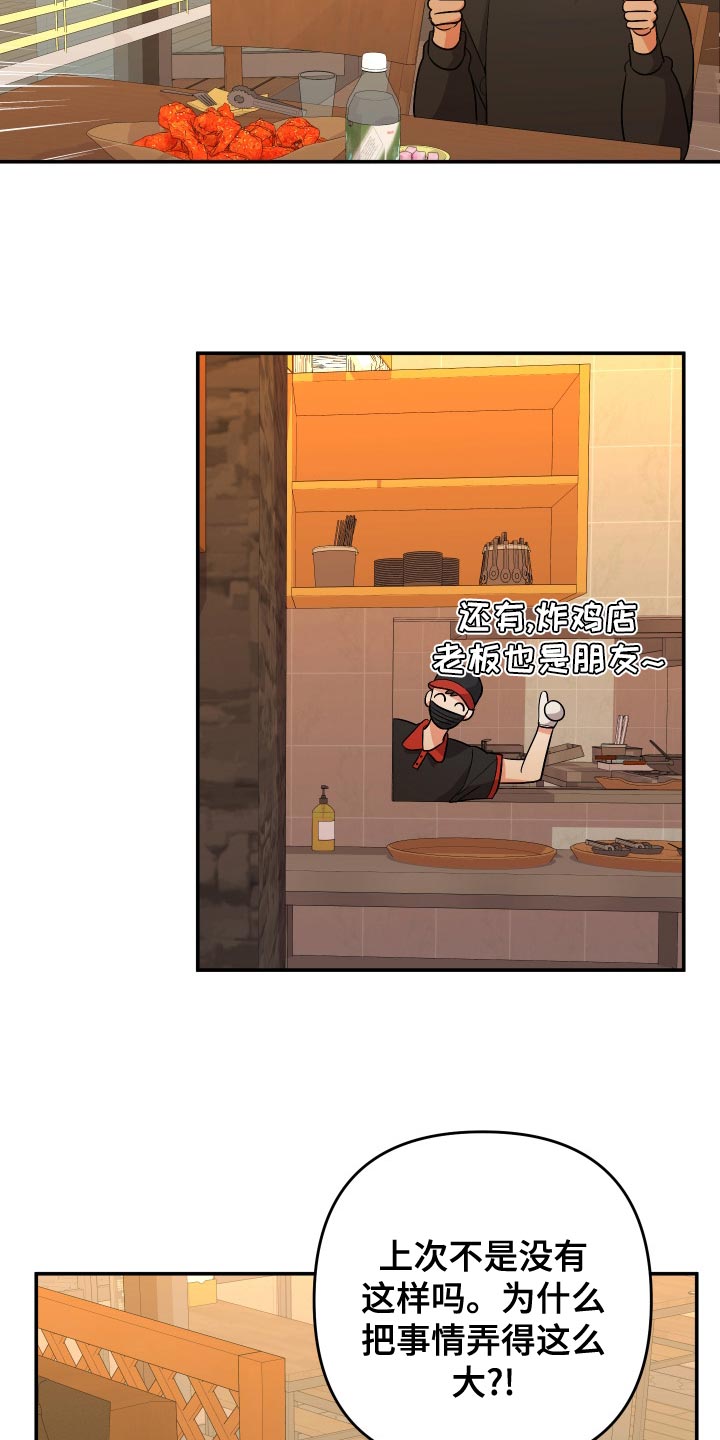 第136章：【第二季】都要我自己扛下来22