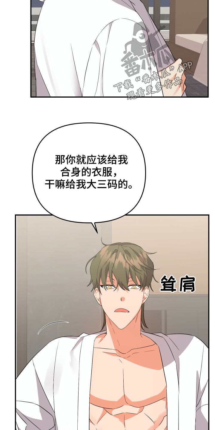 第116章：【第二季】为什么这么急11