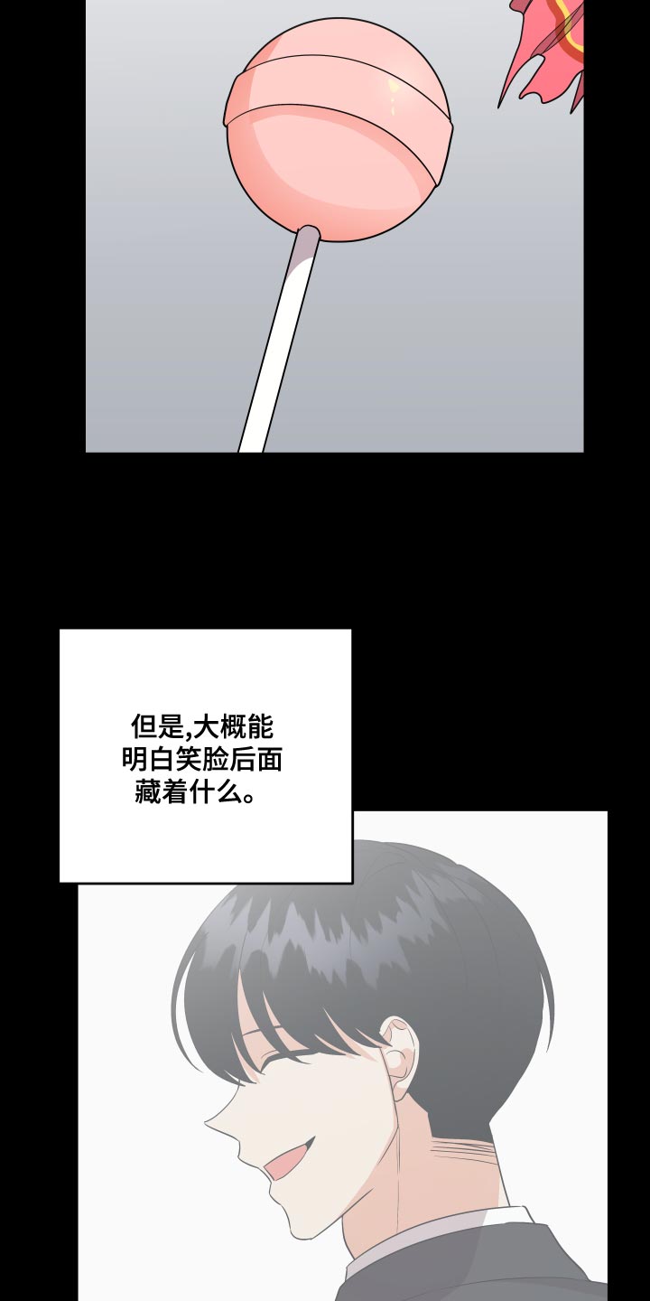 第125章：【第二季】不用再对我隐瞒29