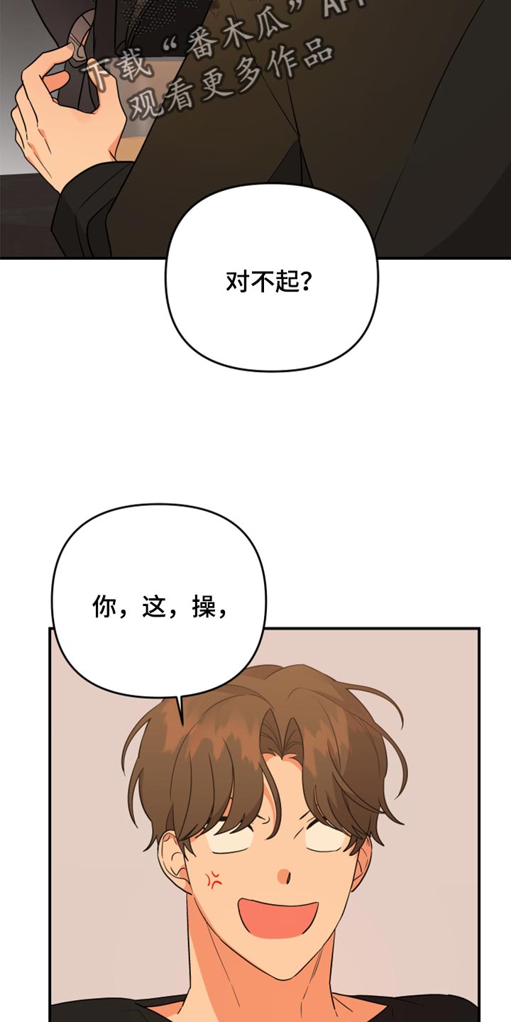 第91章：【第二季】不要努力了4