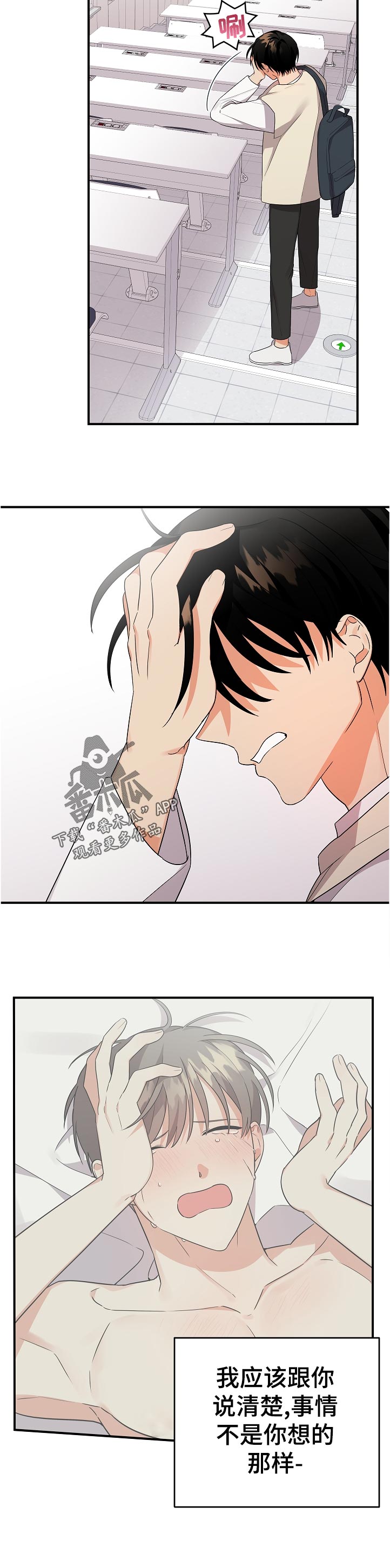 第45章：自己的想法3