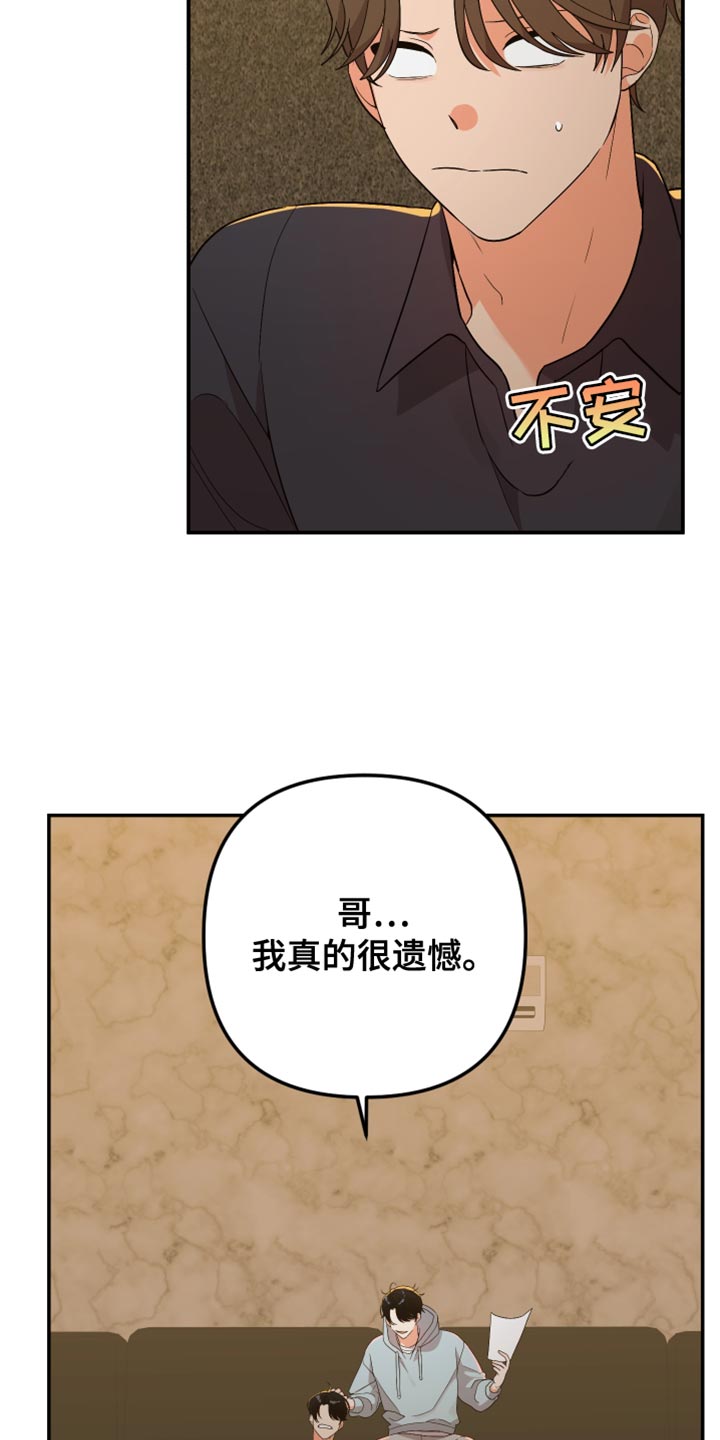 第169章：【第二季】我知道你的分寸！17