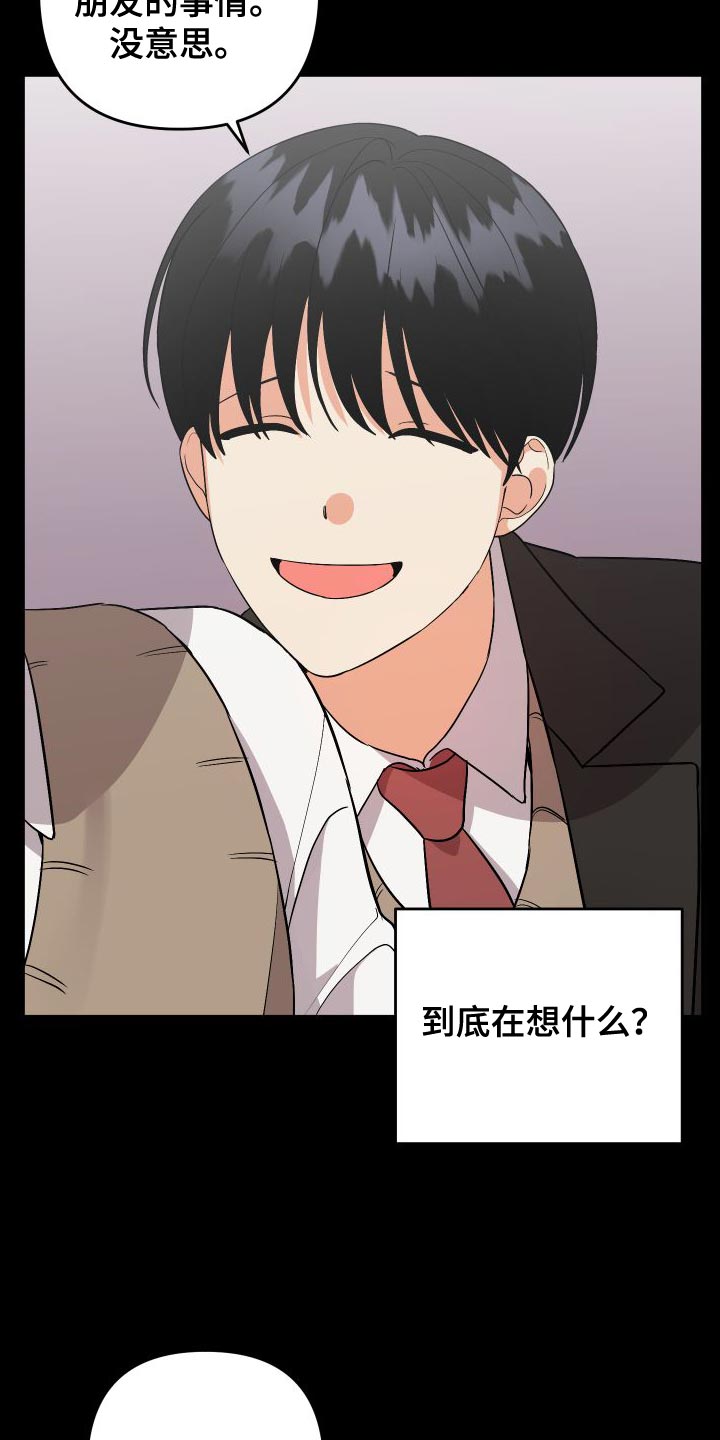 第155章：【第二季】假装不是22