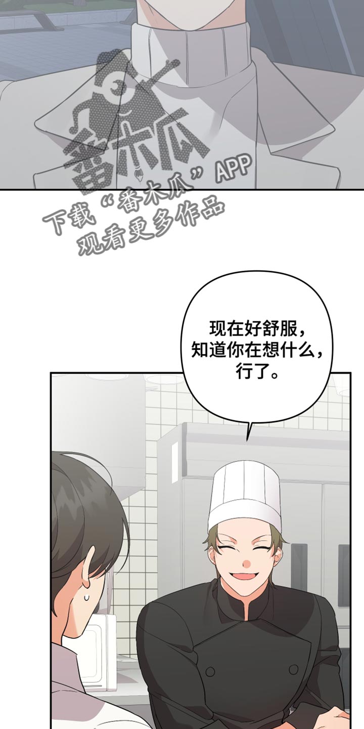 第165章：【第二季】结束了22