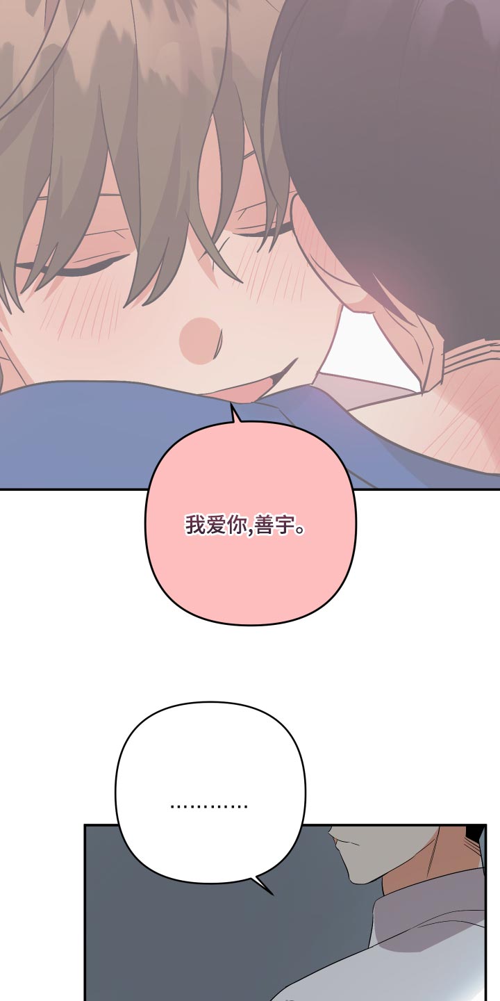 第133章：【第二季】是我太傻吗22