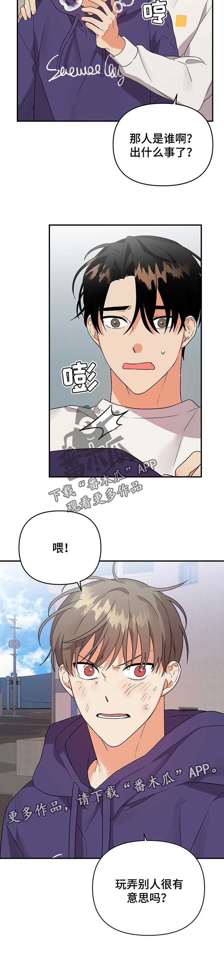第59章：打架13