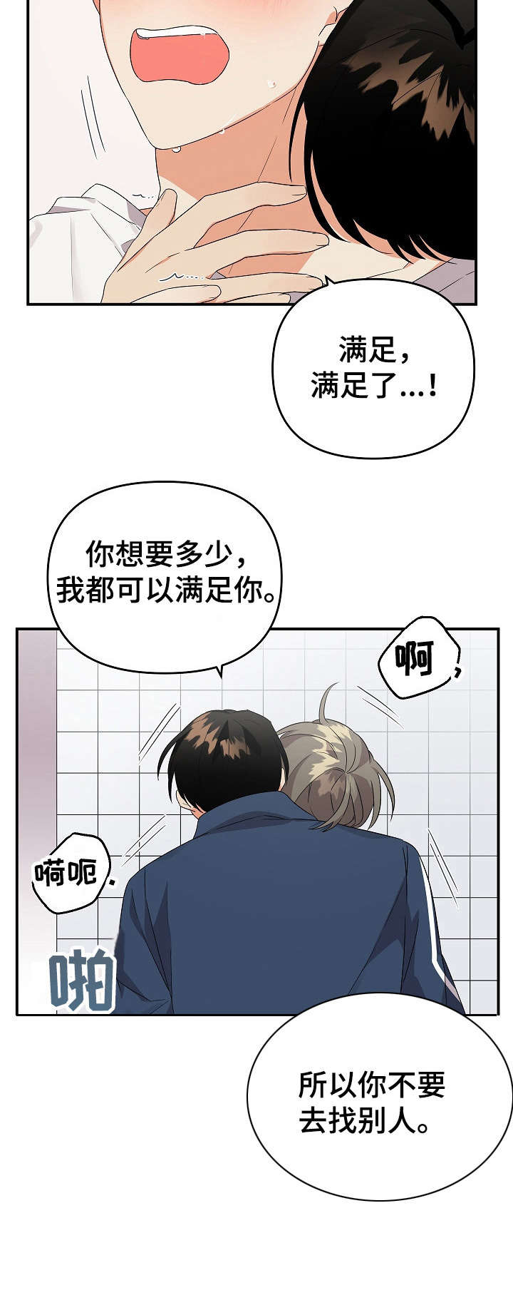 第17章：占有欲13