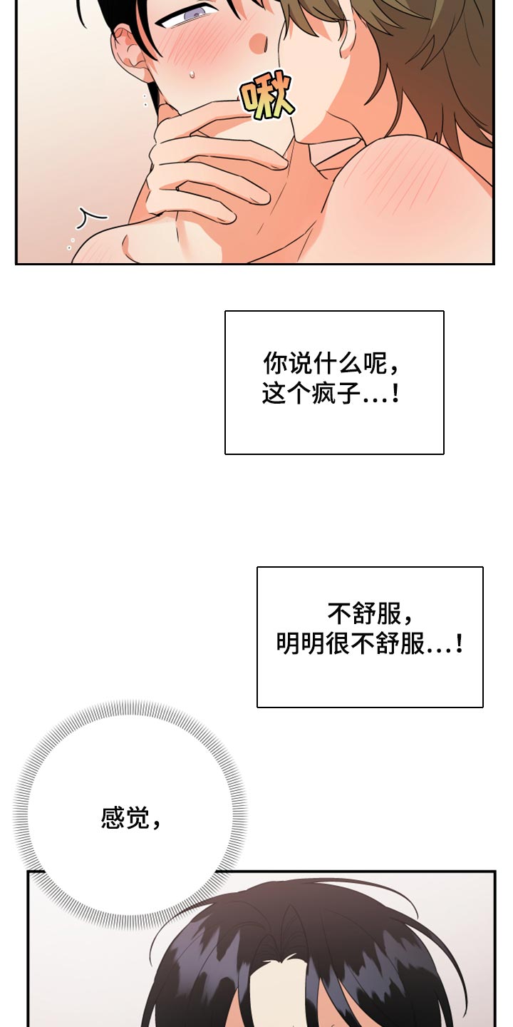 第102章：【第二季】我很强啊28