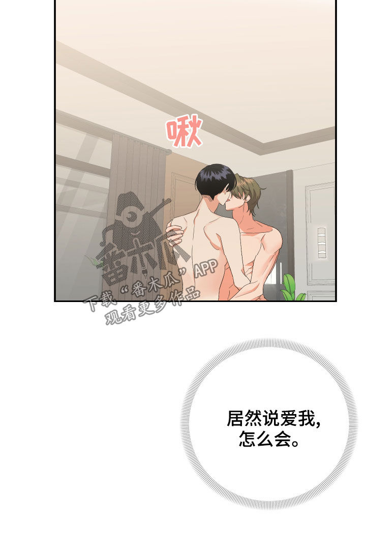 第119章：【第二季】你不做饭吗8