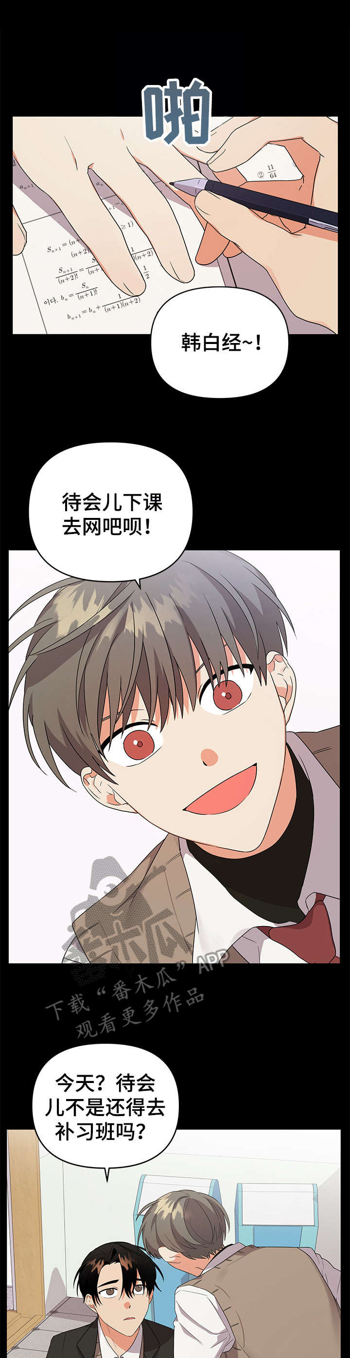 第19章：好朋友6