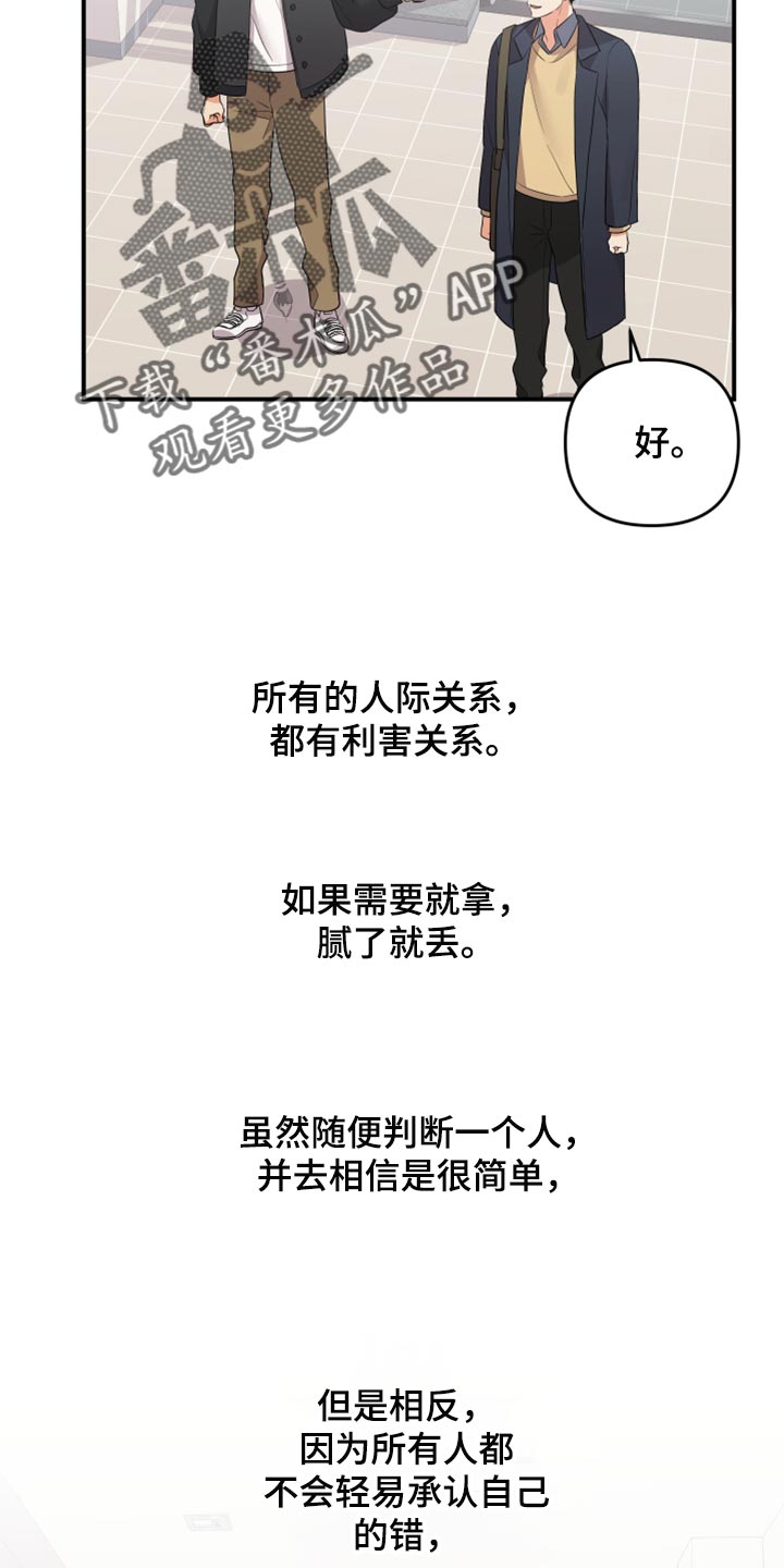 第87章：【第二季】召集9
