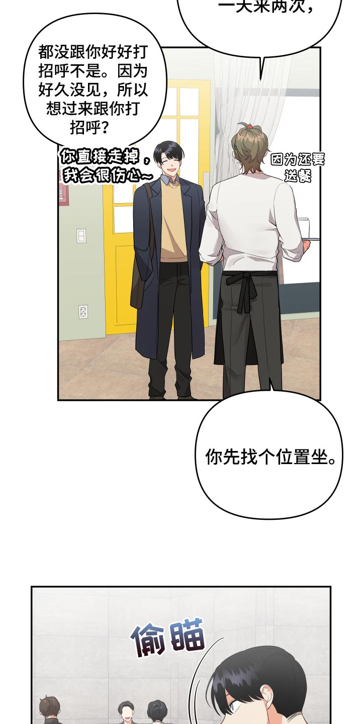 第89章：【第二季】生气1