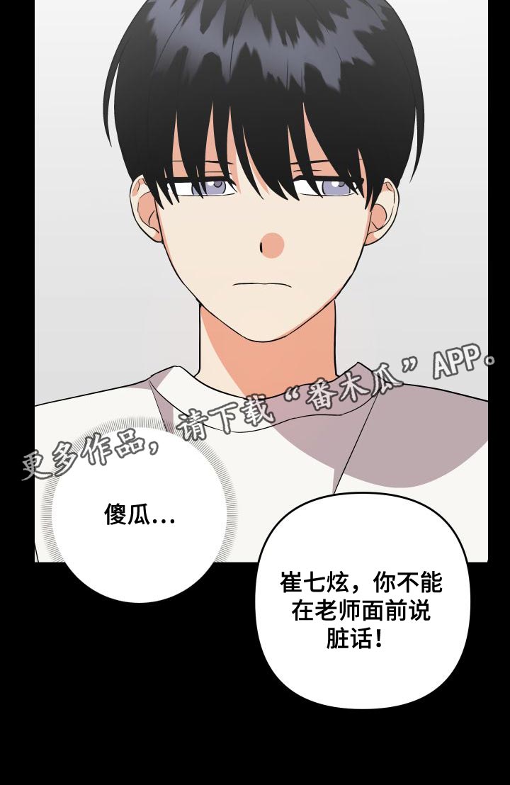 第149章：【第二季】闯祸35