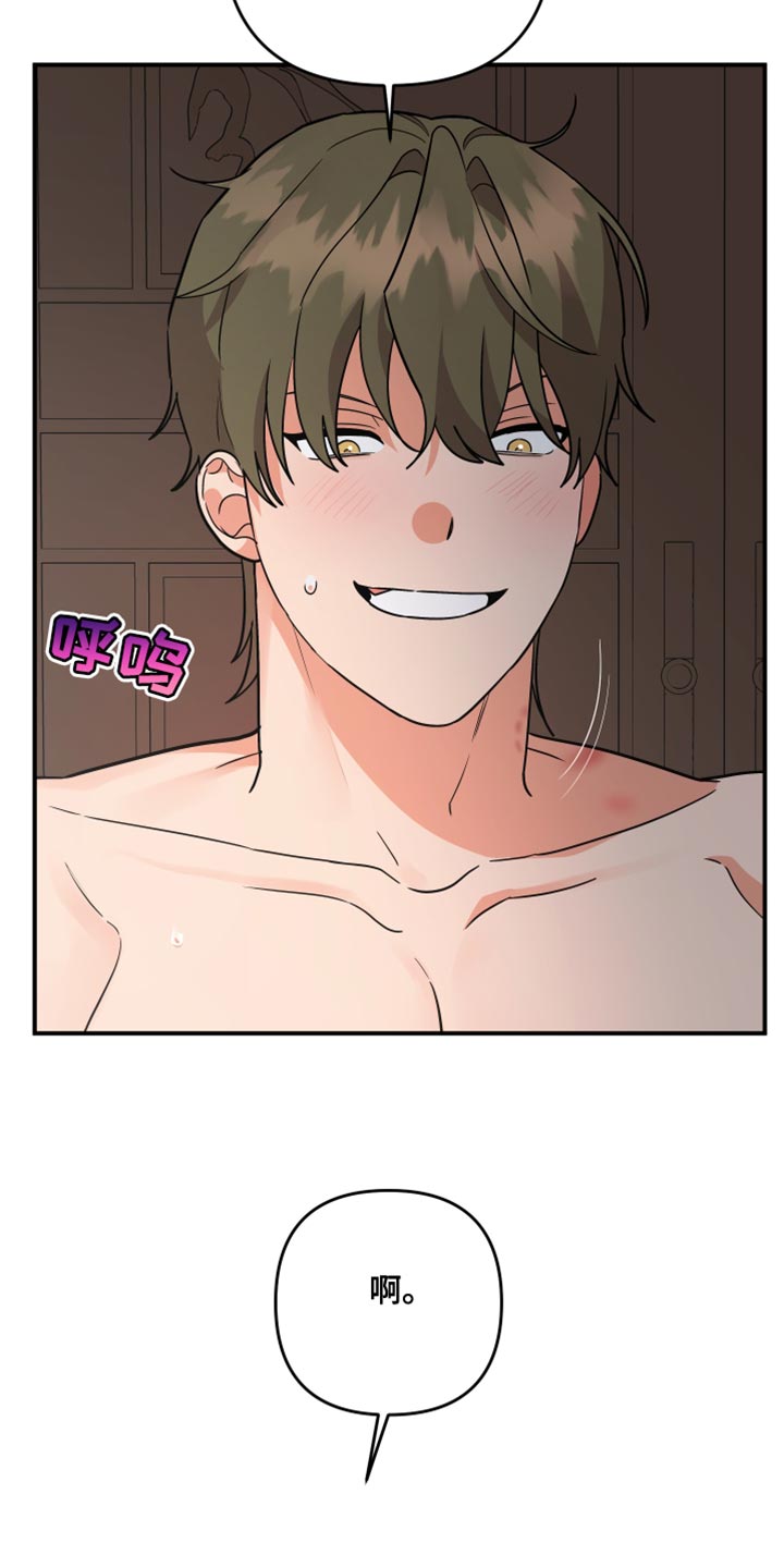 第178章：【第二季】我也开心5