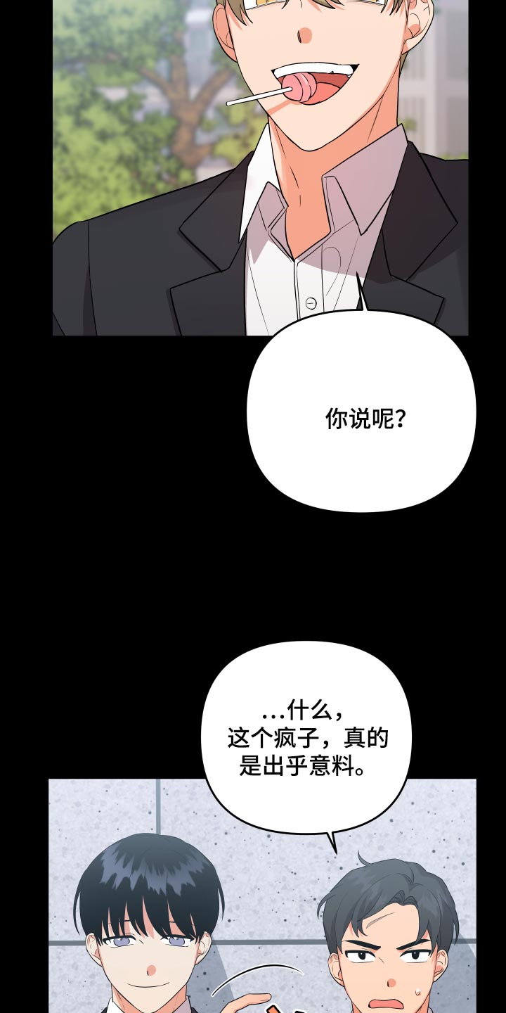 第88章：【第二季】讨好他9