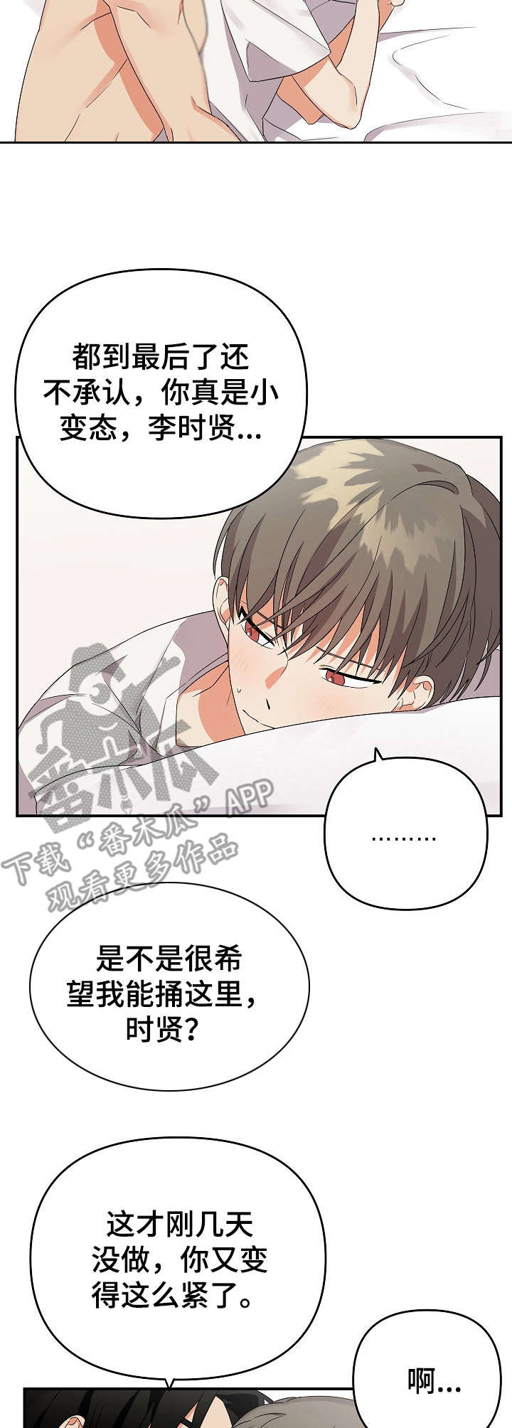 第16章：幻想2