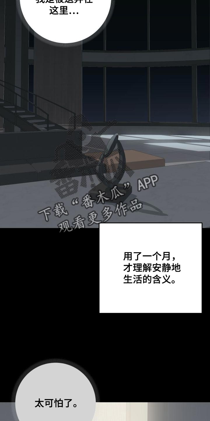 第152章：【第二季】可以依靠的人10