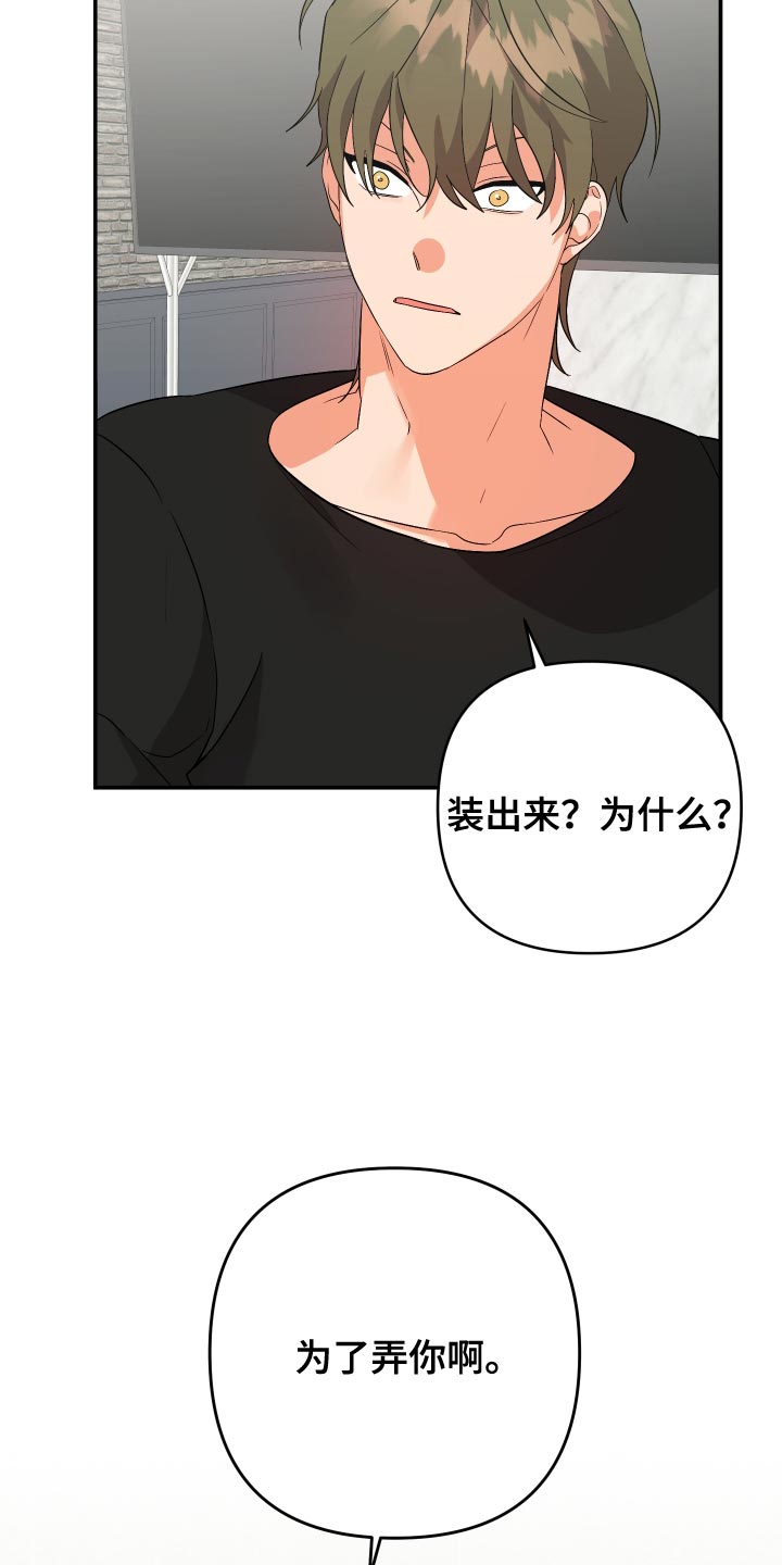 第139章：【第二季】浴缸很大22