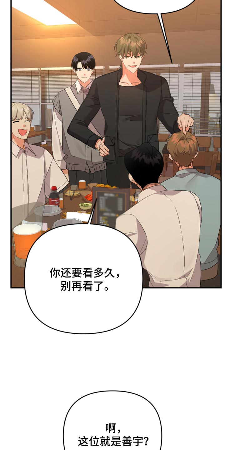 第110章：【第二季】装饰品23