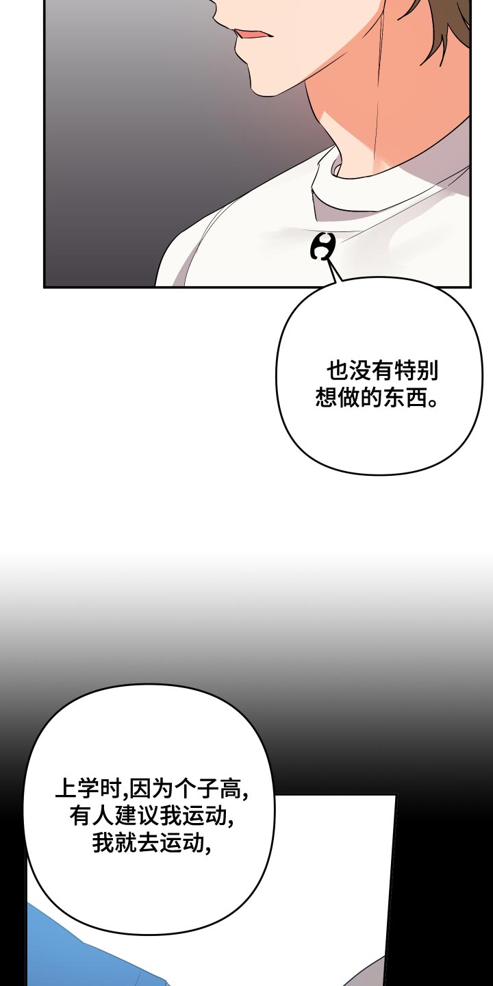 第129章：【第二季】梦想12