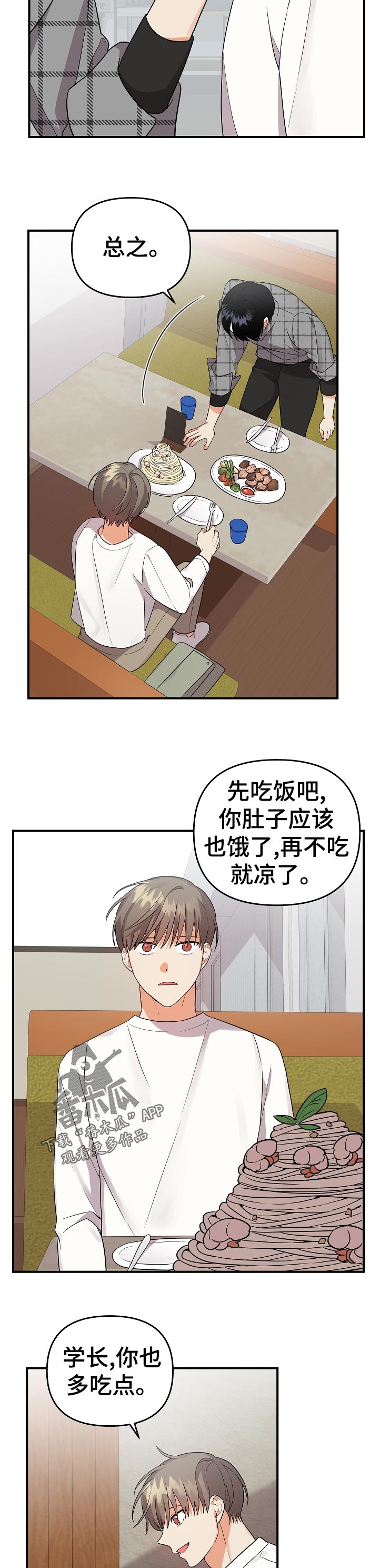 第46章：忙什么7
