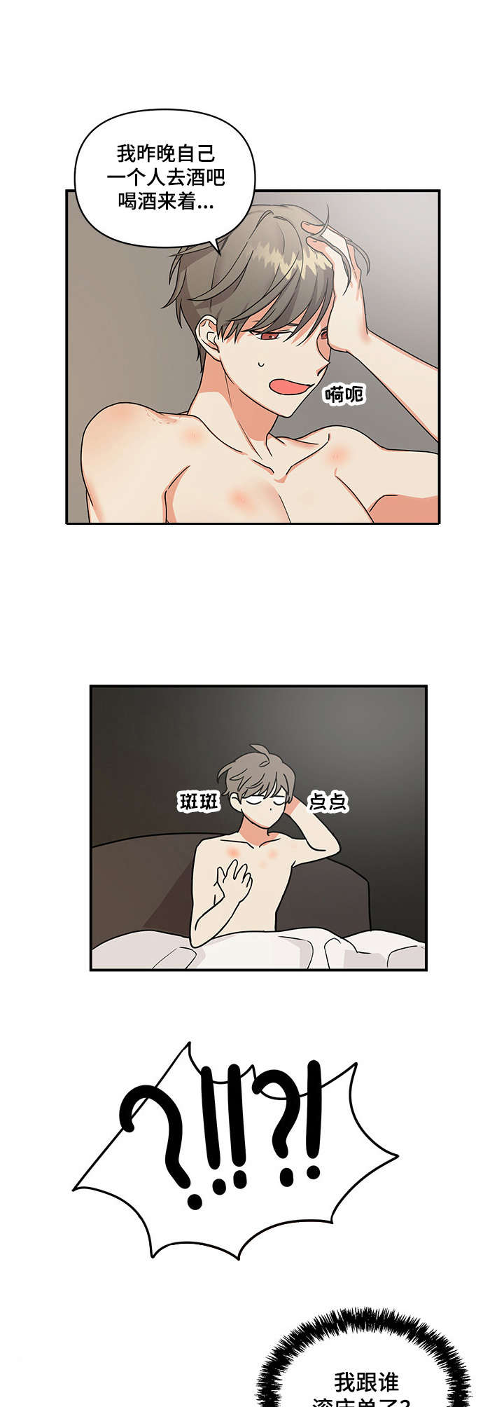 第2章：枕边人8
