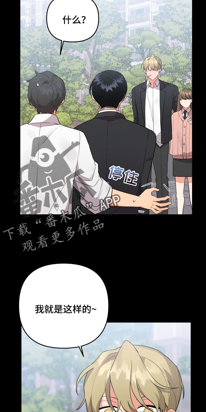 第88章：【第二季】讨好他8