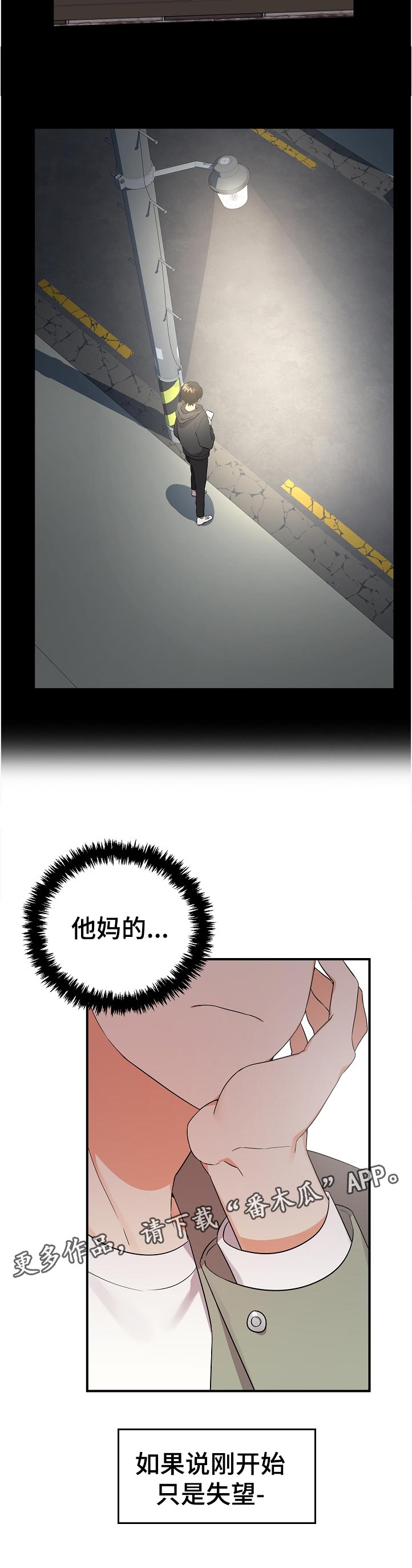第44章：出了什么事5