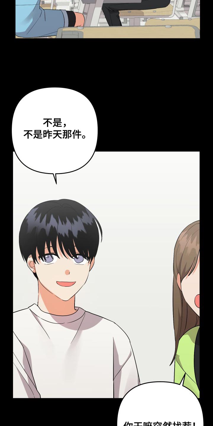 第149章：【第二季】闯祸2