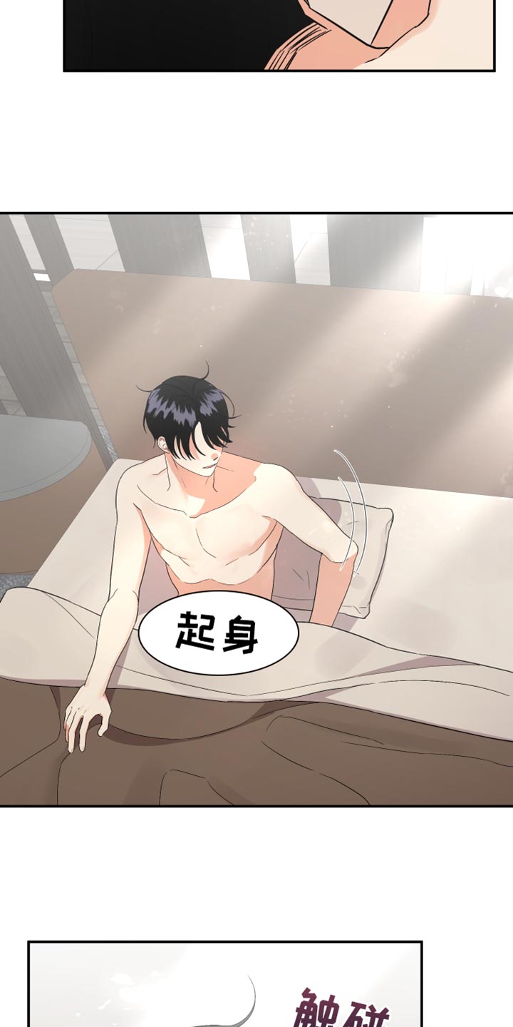 第165章：【第二季】结束了7