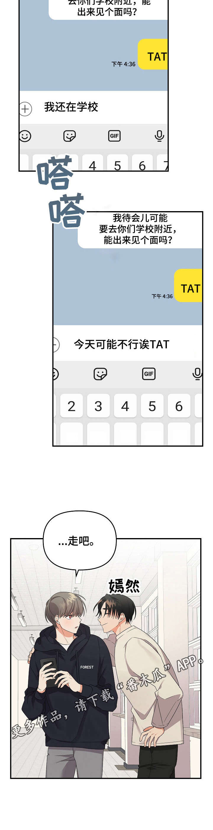 第27章：短信10