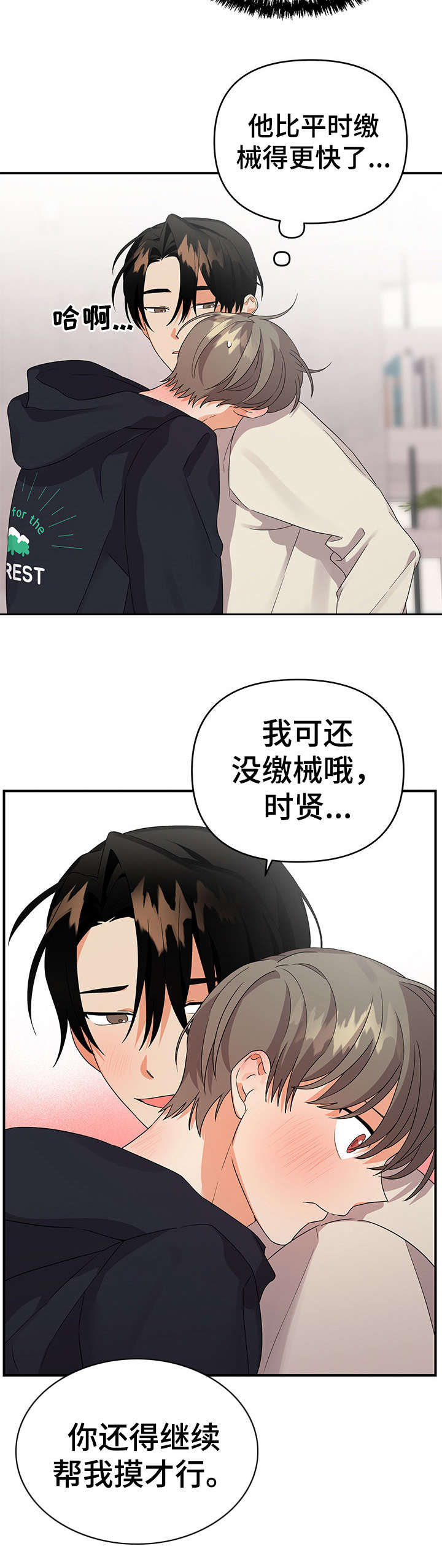 第29章：奇妙的感觉5