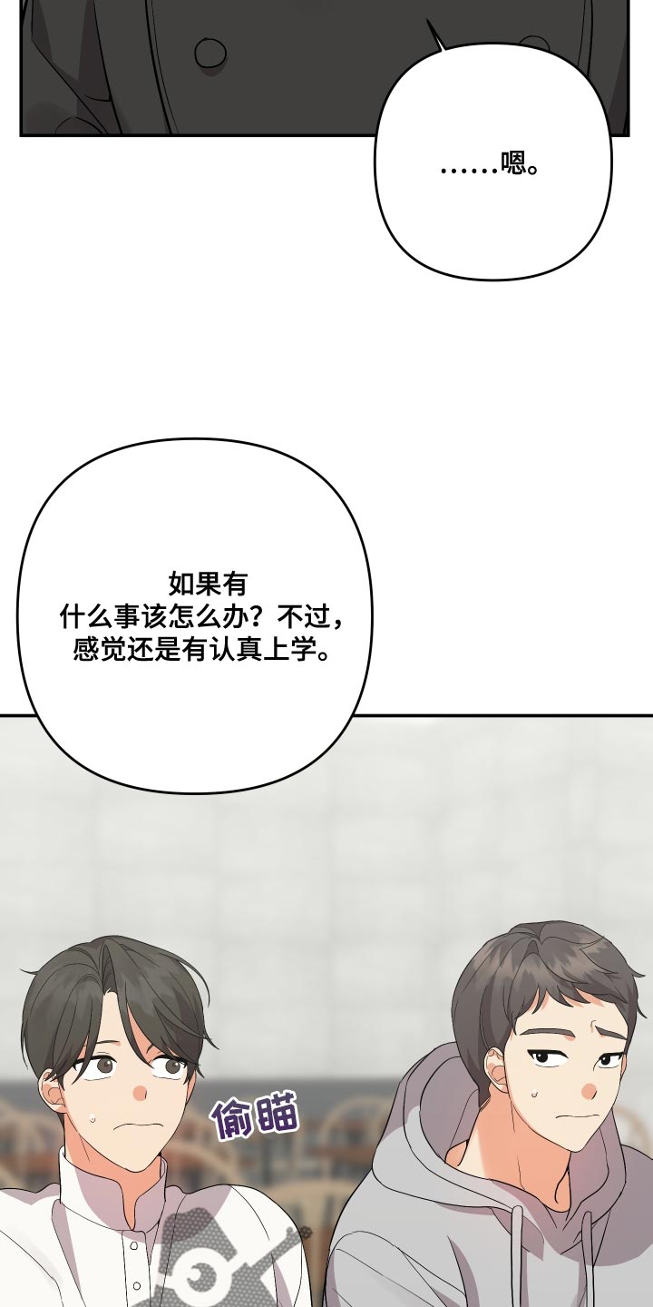 第159章：【第二季】值得信任4
