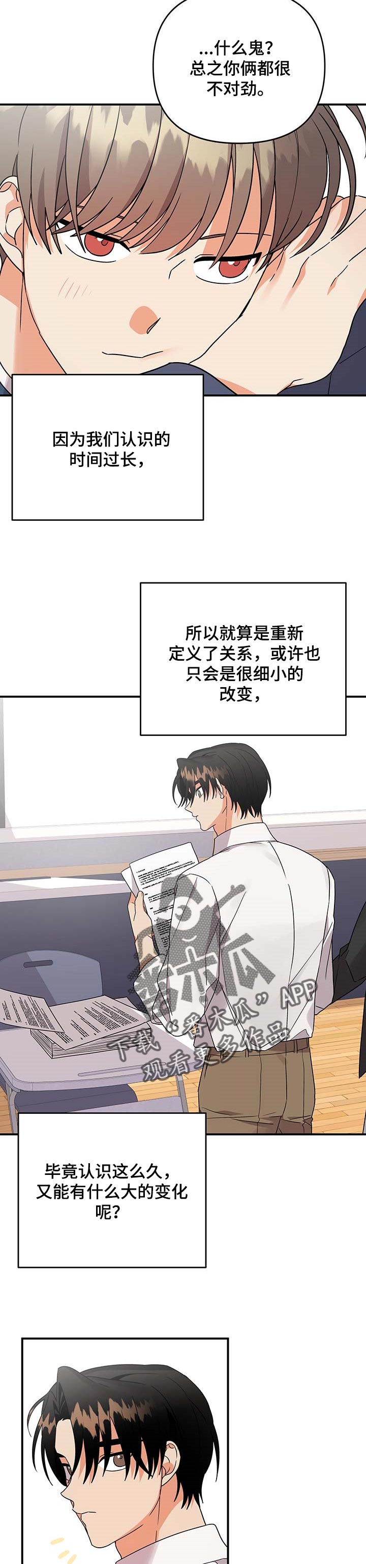 第72章：病入药膏5