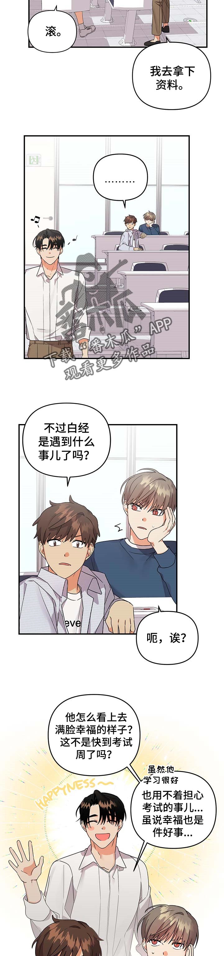 第72章：病入药膏3